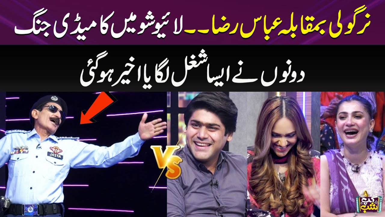 Gup Shab Mey Hui Comedy Ki Jang | Iftikhar Thakur vs Abbas Raza | Rida Umar | Gup Shab | SAMAA TV