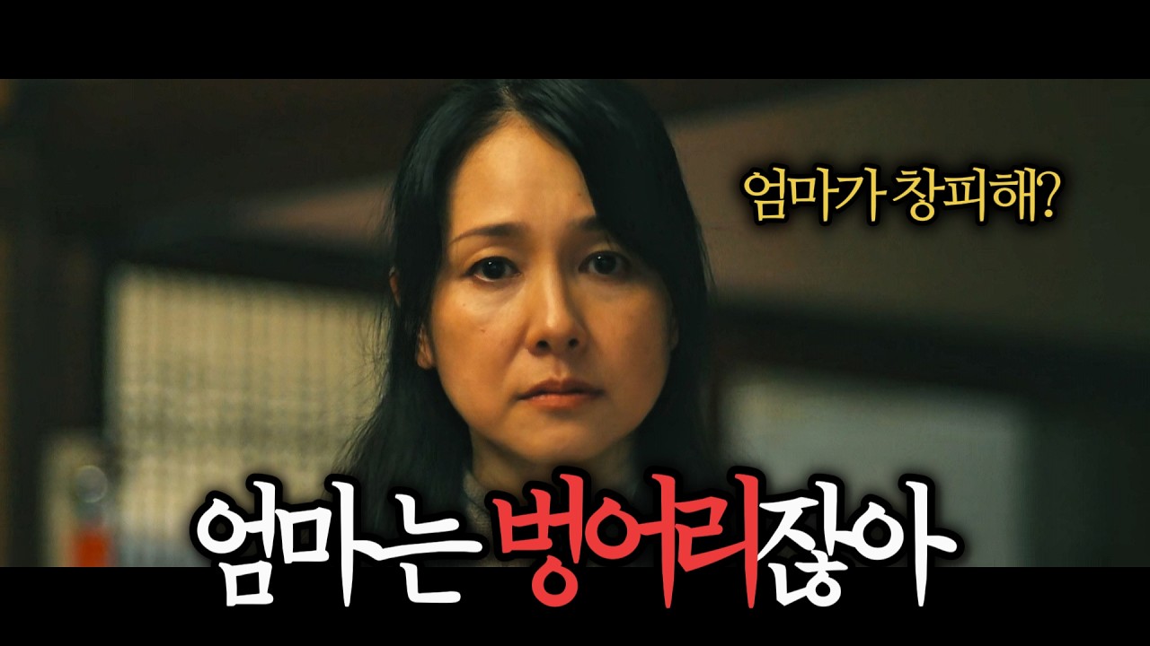 🎬 말하지 못하는 엄마… 마지막 10분 눈물 터지는 👍인생 명작 | 실화모티브 | 결말포함