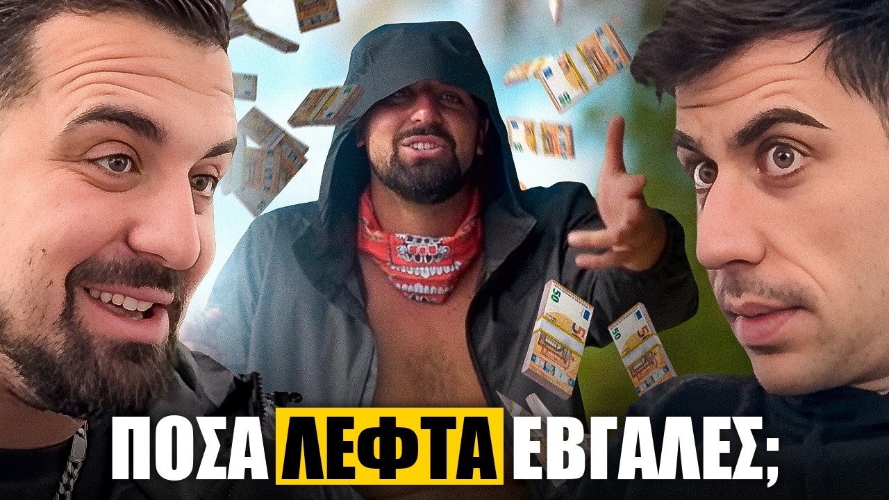 &laquo;&Omicron; &Nu;&omicron;1 &tau;&rho;ό&pi;&omicron;&sigmaf; &nu;&alpha; &gamma;ί&nu;&epsilon;&iota;&sigmaf; &Pi;&Lambda;&Omicron;&Upsilon;&Sigma;&Iota;&Omicron;&Sigma; &epsilon;ί&nu;&alpha;&iota;&hellip;&raquo; &ndash; Gio Kay