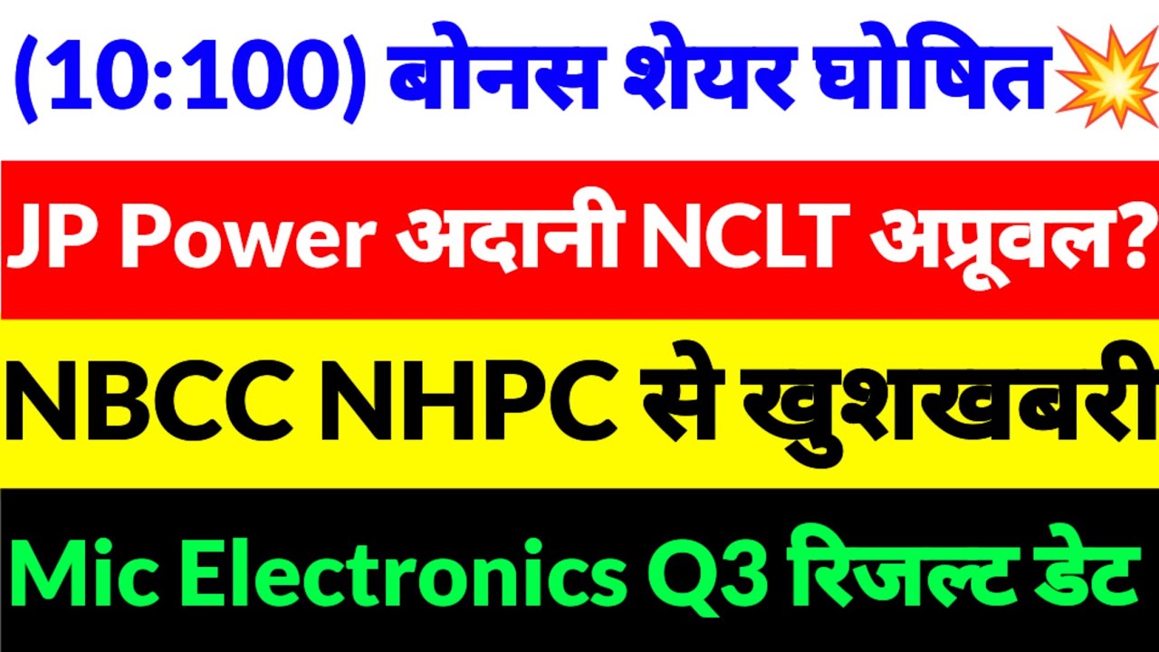 Jp Power share news,nbcc share news,mic electronics share news,jp Power share,nbcc share 2026