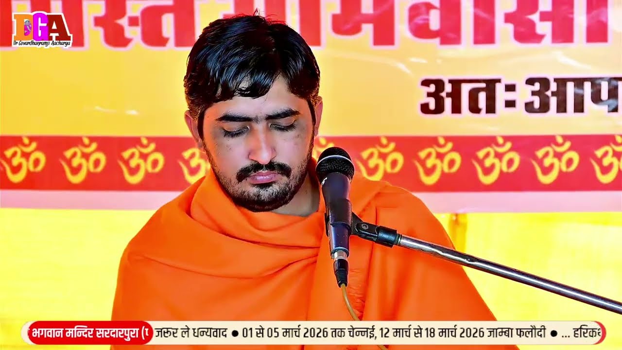 राम मिले तो कहिजे रे || Ram Mile To Kahije Re || स्वामी प्रज्ञानन्दजी शास्त्री