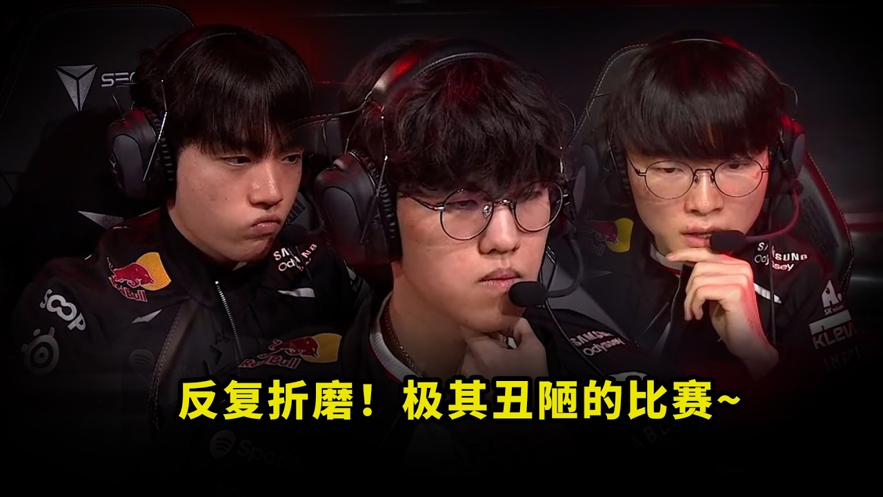 重病的T1与焕新的KT！BDD永恩把多少人看懵了？超帅大招吹三人，T1看得人血压蹭蹭往上飙