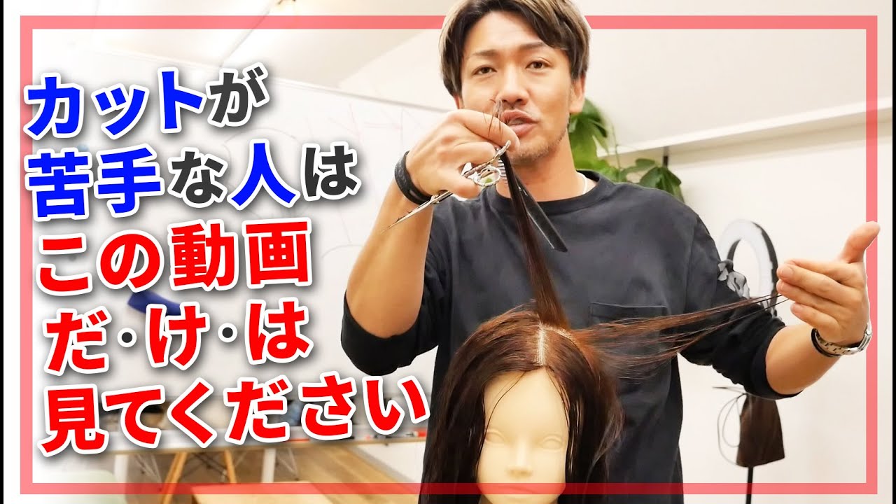 【美容師カット】切れば切るほど上手くなるカットをしていますか？