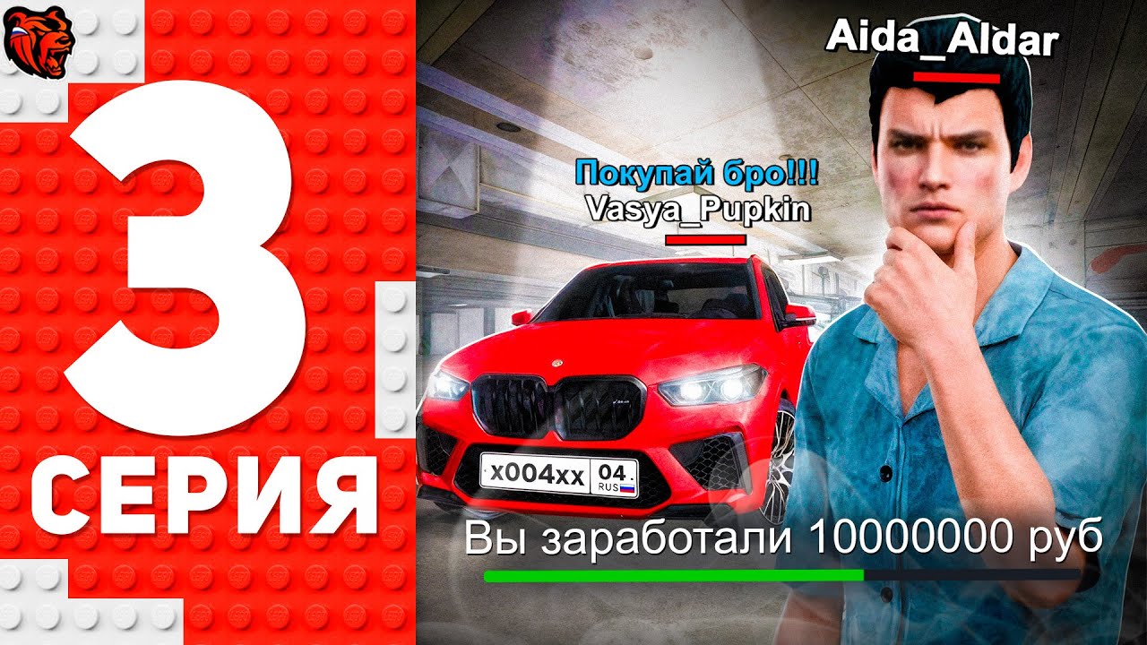 ПУТЬ ПЕРЕКУПА на БЛЕК РАША #3 ЗАРАБОТОК на ВЫСОКОМ КЛАССЕ! crmp mobile