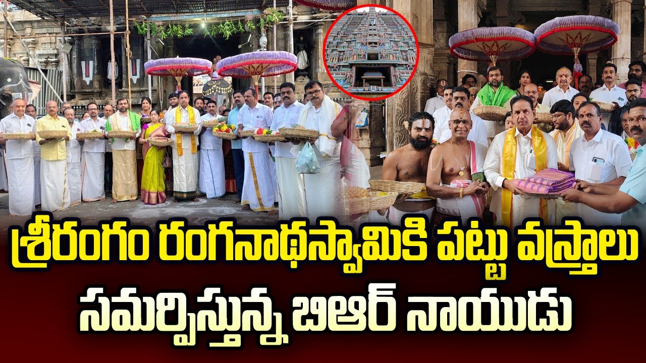 TTD Chairman BR Naidu Visits Sri Ranganathaswamy Temple | Srirangam | Bhakthi Nilayam