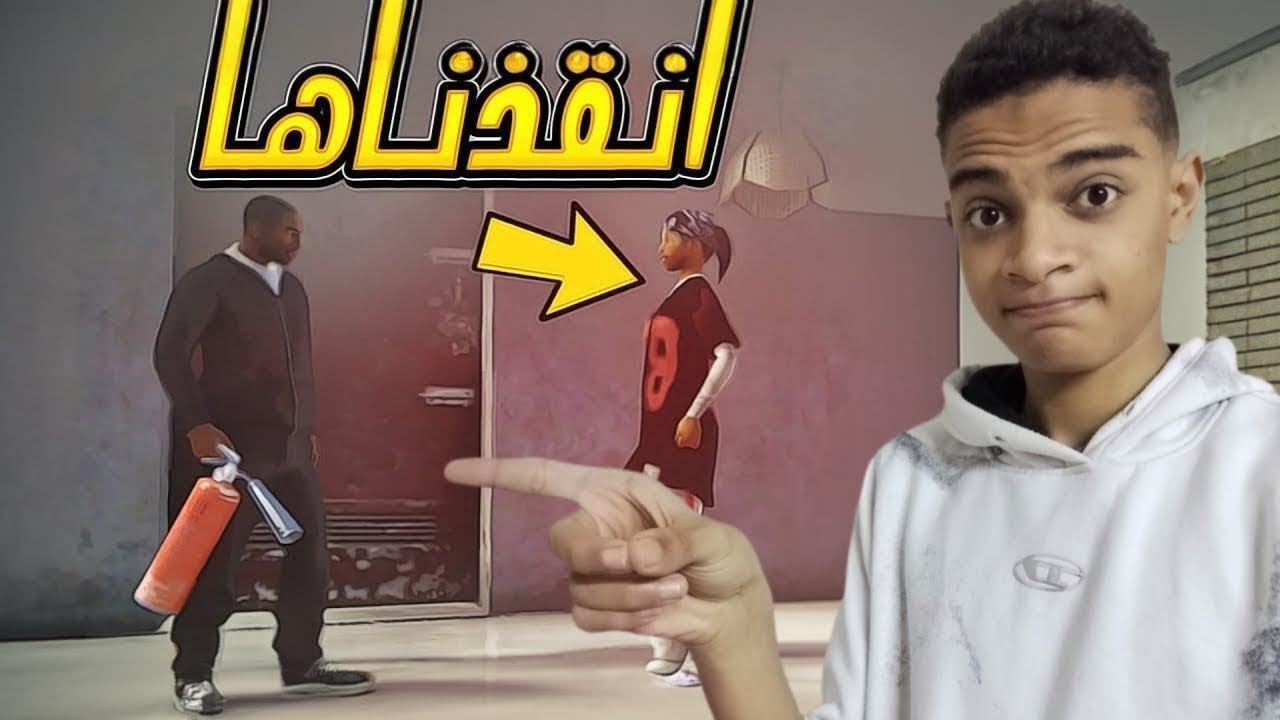 قراند سان اندرياس l انقذنا بنت و صارت حبيبه سي جي GTA San Andreas #6