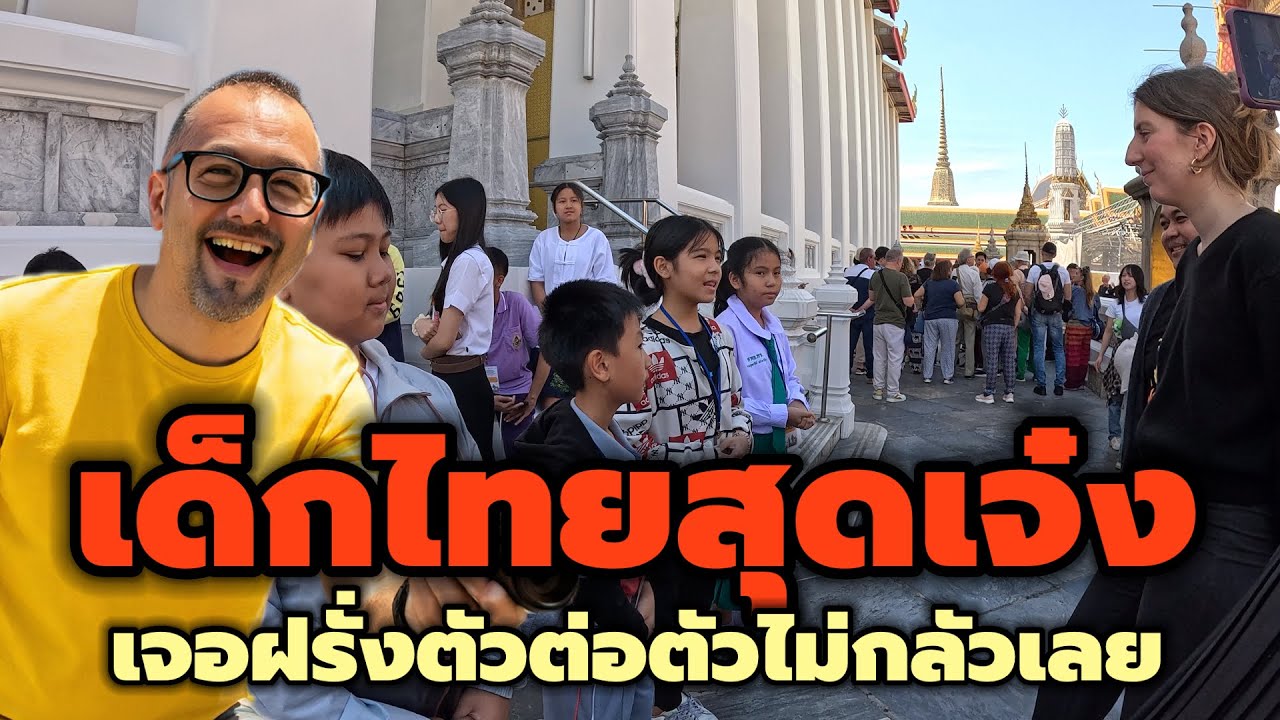 ต่างชาติอึ้งเลย! มาเที่ยวเมืองไทยเจอการทักทายแบบนี้