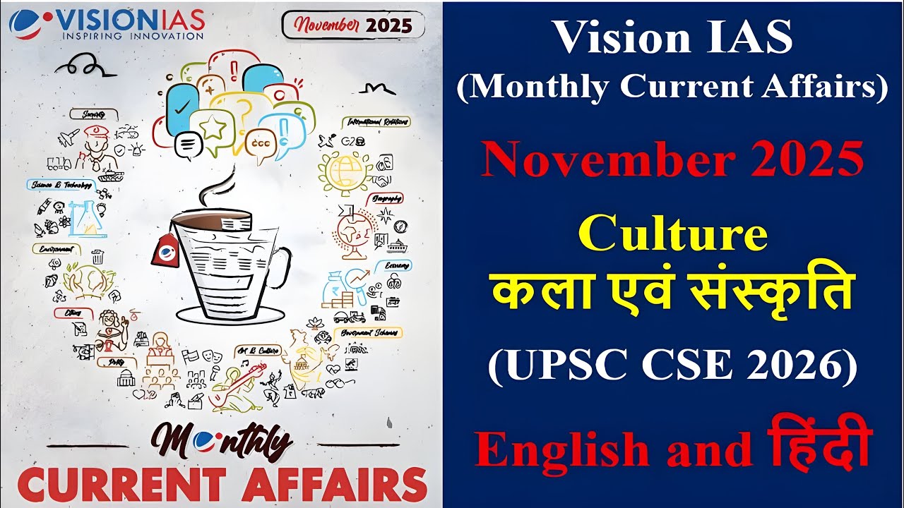 Vision IAS Current Affairs- November 2025 |  | Culture (कला एवं संस्कृति) | English & हिंदी