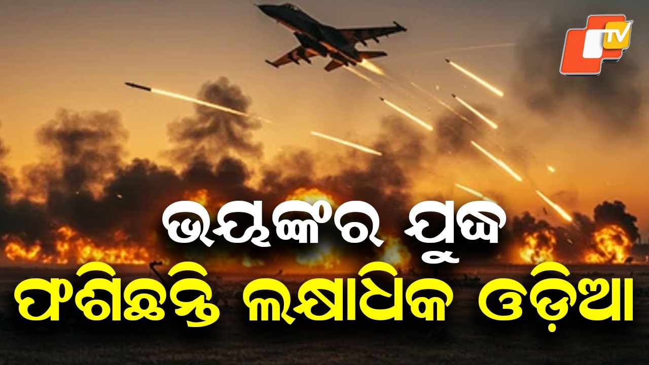 Lakhs of Odias Stranded Amid Middle East War Crisis