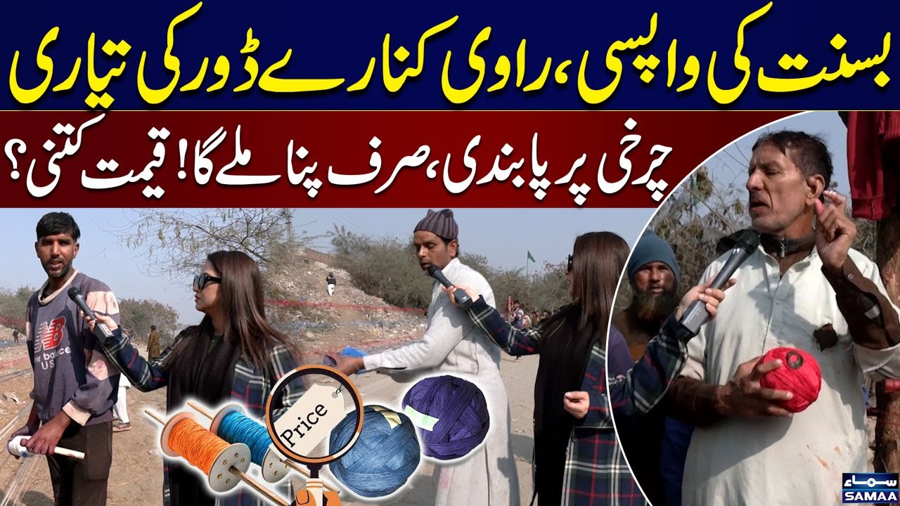 Basant Preparations in Full Swing in Lahore | Where to Get Kites and Strings? Bolo Lahore | SAMAA TV