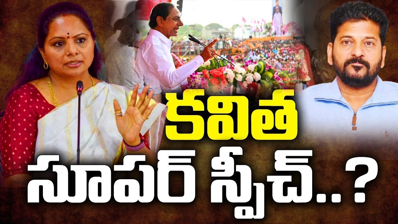 MLC Kavitha Review Meeting On KCR Warangal Public Meeting | Dichpally | YR TV Telugu