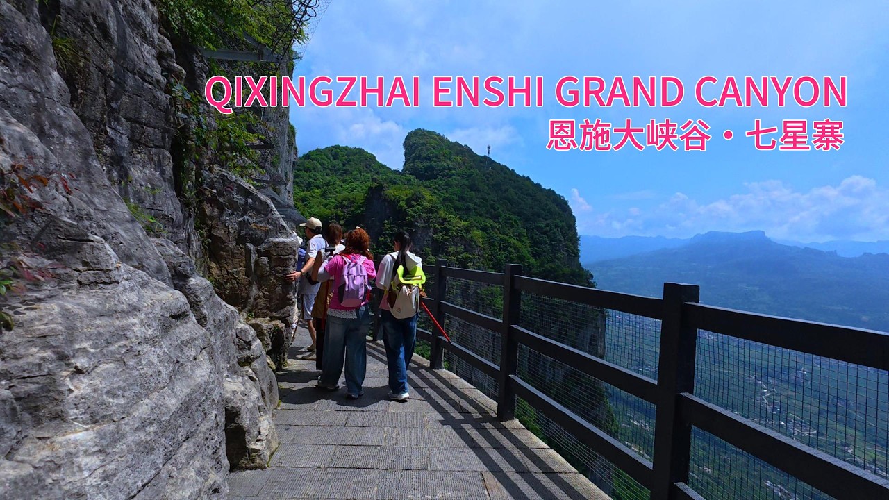 Hiking Qixingzhai Scenic Area | Enshi Grand Canyon, Hubei, China 🇨🇳 | 4K HDR | 恩施大峡谷&middot;七星寨徒步