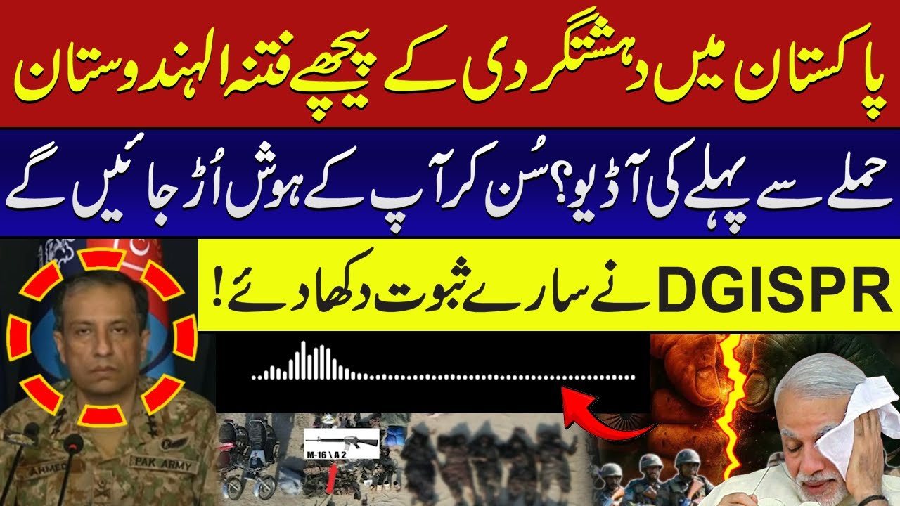DG ISPR Exposes Indian Military Officer | Evidence Against India | School Buss Attack | Get News PK