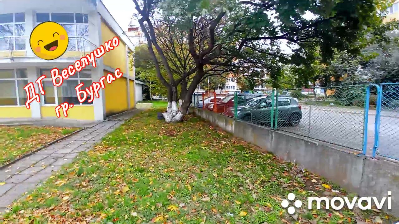 Детска градина Веселушко гр. Бургас