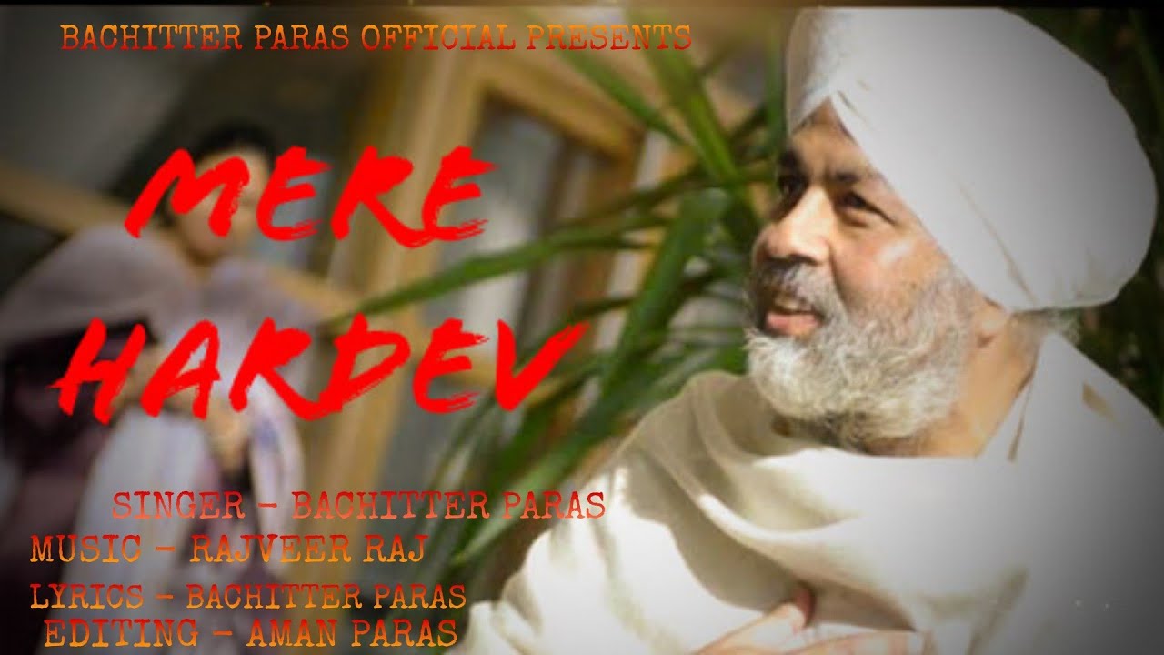 Mere Hardev || Bachitter Paras || Bachitter Paras official