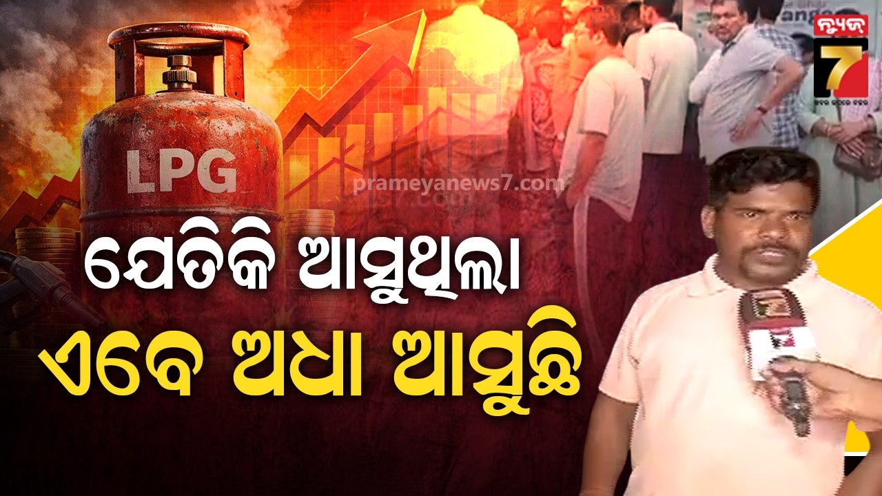 ଆଗରୁ ଯେତିକି ଗ୍ୟାସ୍ ଆସୁଥିଲା, ଏବେ ତାର ଅଧା ଆସୁଛି : ଗ୍ୟାସ୍ କର୍ମଚାରୀଙ୍କ ପ୍ରତିକ୍ରିୟା | LPG Gas Issue
