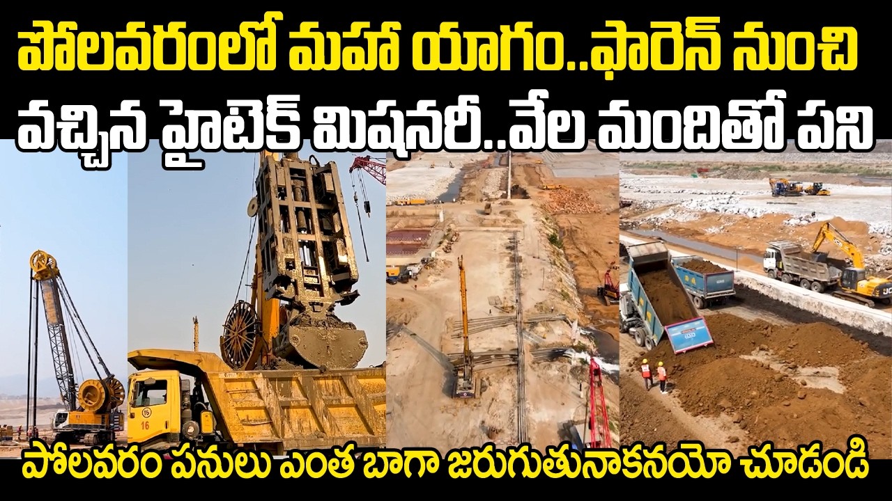 Maha Yagam in Polavaram.. Hi-tech missionary from foreign.. See how Polavaram works are going on | Polavaram