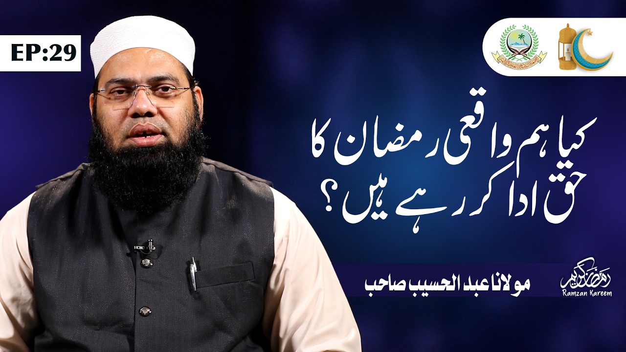 #Day 29 | Kia Hamne Ramadan Ka Haqq KIya? | Maulana Abdul Haseeb sb Ishaati | Jamia Akkalkuwa