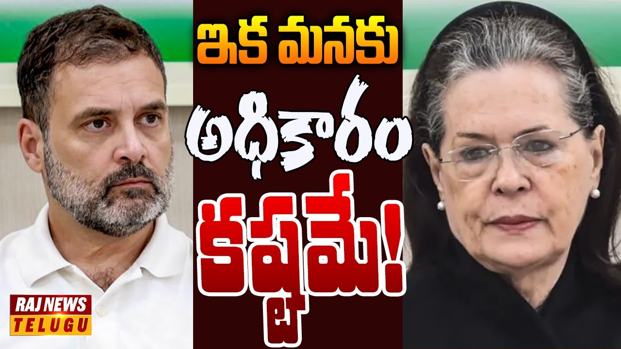 ఎన్నికలు అంటే భయపడే స్థితికి కాంగ్రెస్! | Off The Record | Raj News