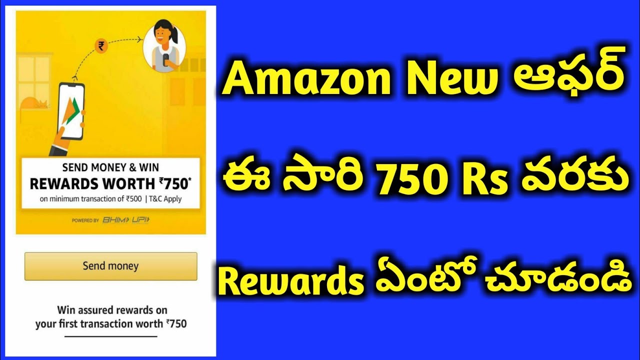amazon Send Money Offer Earn Rewards 750rs//Selected Users Offer Amazon