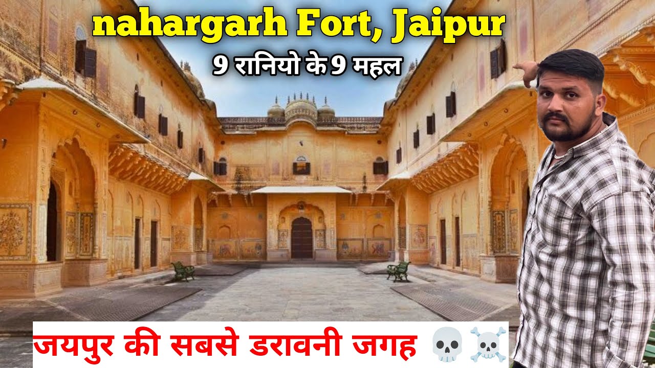 Nahargarh fort Jaipur History | Nahargarh ka kila |Nahargarh Durg | Nahargarh ka itihas