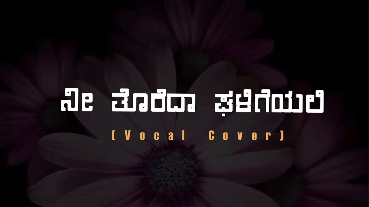 Nee Thoreda Ghaligeyali (Lyrical Video) | Lucia | Just Vocals | Shalini SR 