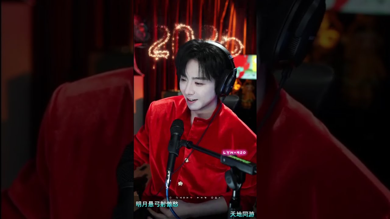 2026.2.6寧哥把粉絲的奶奶都唱出來了LIU YUNING's singing moved the fan's grandmother to tears#liuyuning #劉宇寧#刘宇宁