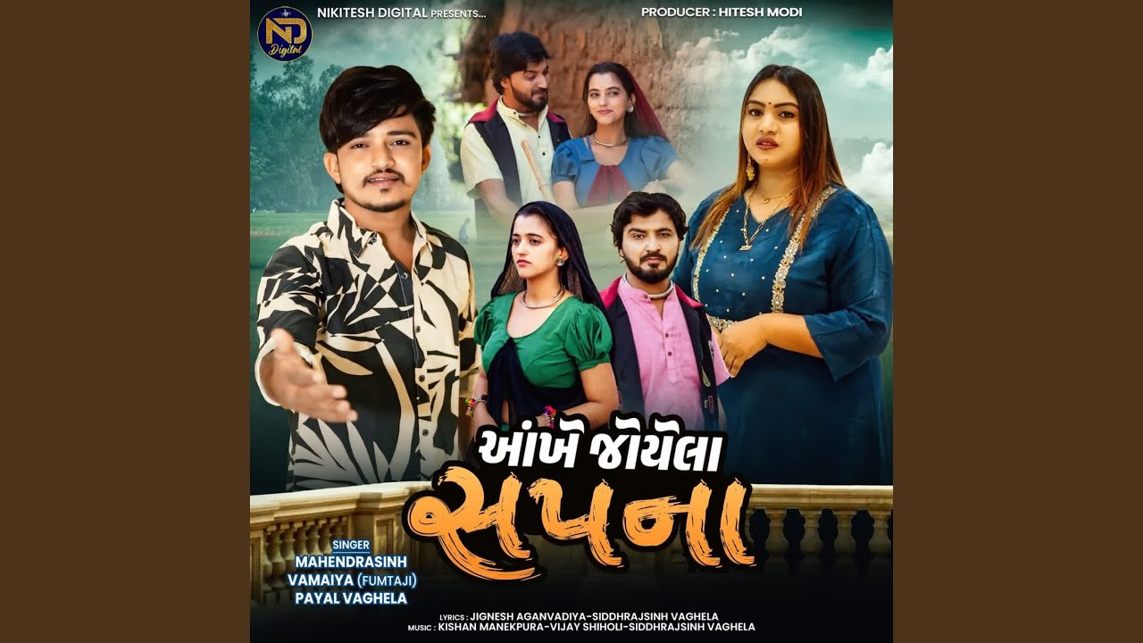 Aankhe Joyela Sapna