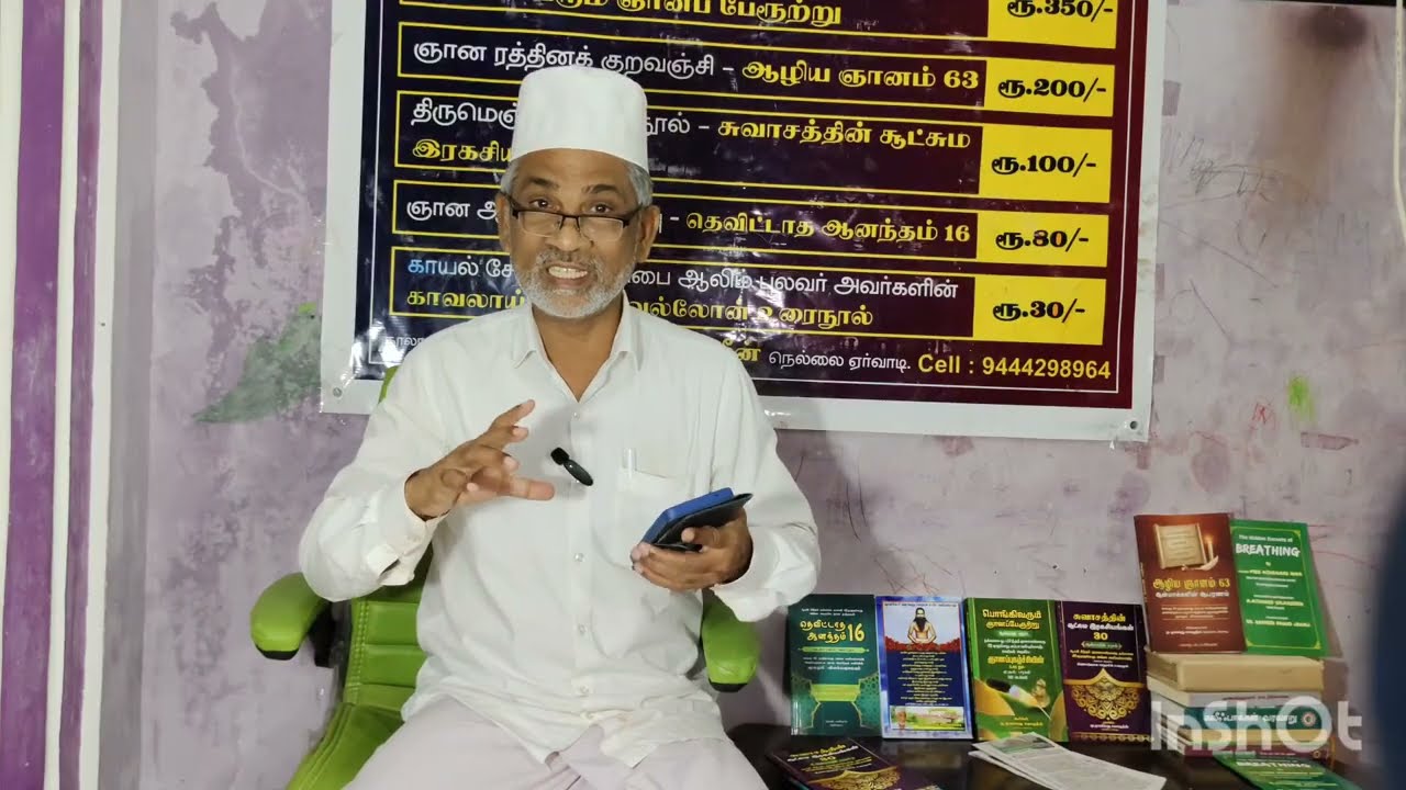 230 தனித்திரு விழித்திரு பசித்திரு என்பதின் இரகசியம் என்ன? ரமலானின் சிறப்புகள்