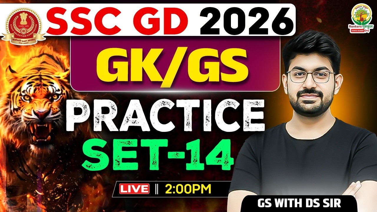 SSC GD 2026 | GK GS | Top 1000 Questions | Practice Set- 14 | Complete Practice & PYQ | GS By DS Sir