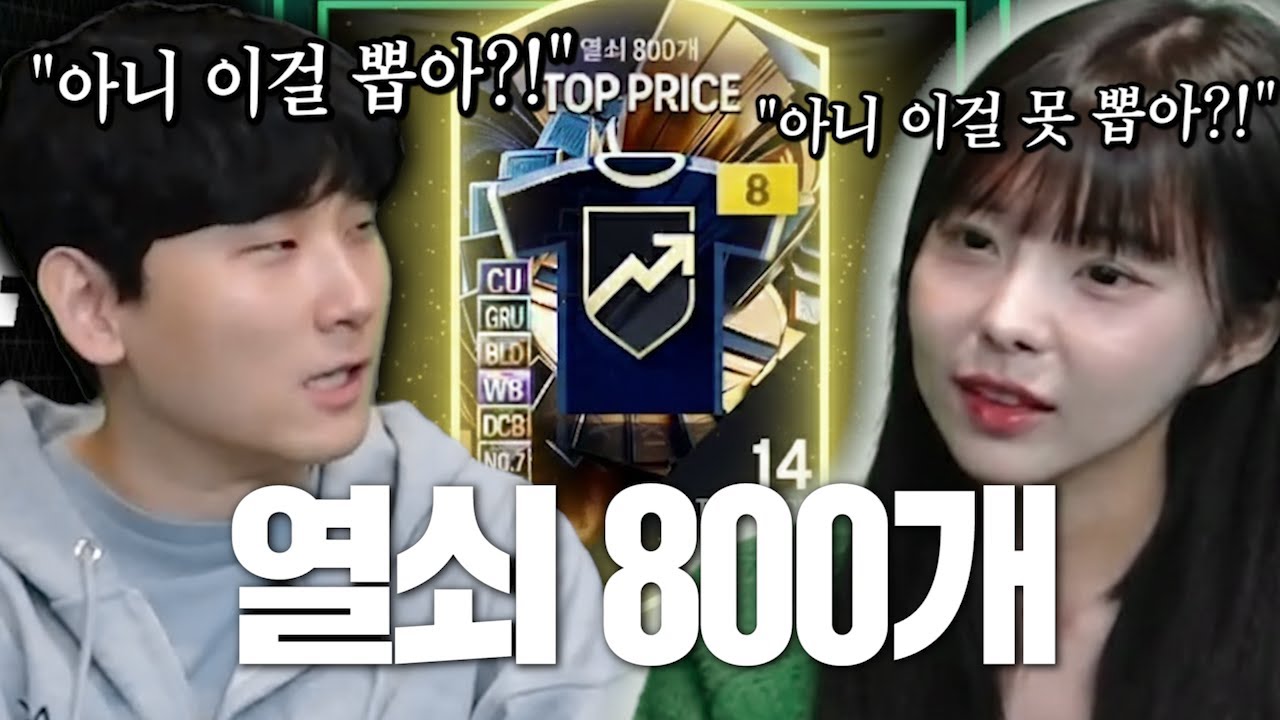 민교님과 열쇠 800개 서로 까줬습니다 ㅋㅋㅋㅋ이걸 뽑으시면 어떡해요