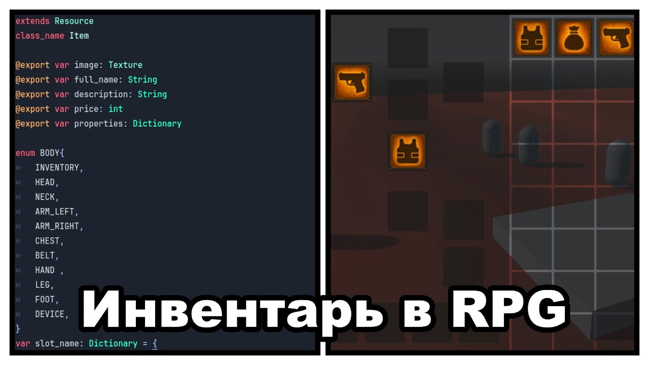 Godot RPG: 📦 Инвентарь, Экипировка, Скиллы Предметов