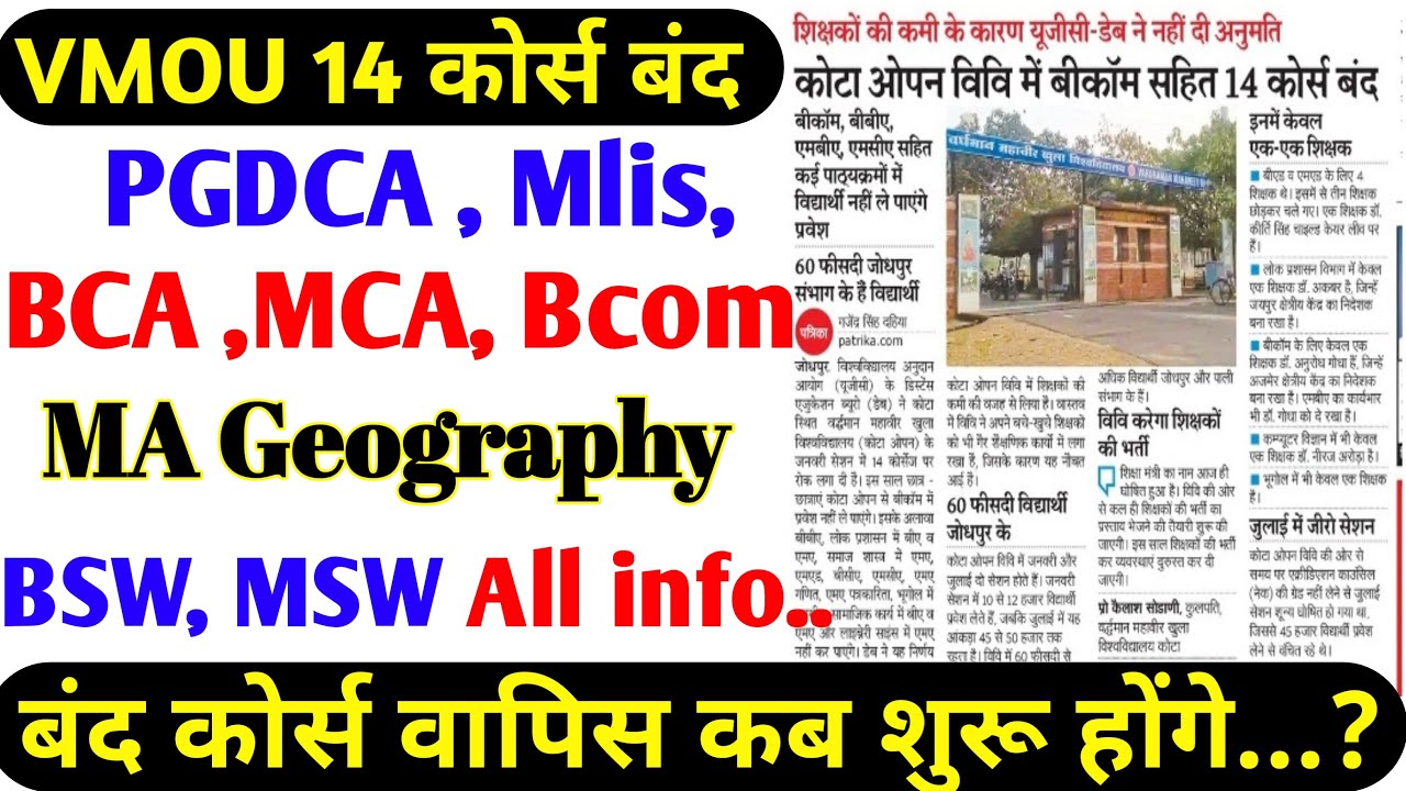 Vmou Degree Course approval Vmou Mlis PGDCA BBA BCA Bcom Open University kota Degree MA geography