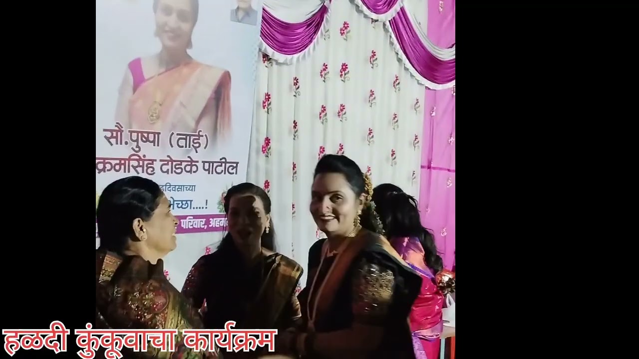रविंद्रनाथ टागोर विद्यालयाचा उपक्रम - पालक मेळावा व  मकरसंक्रातर निमित्य हळदी कुंकूवाचा कार्यक्रम ..