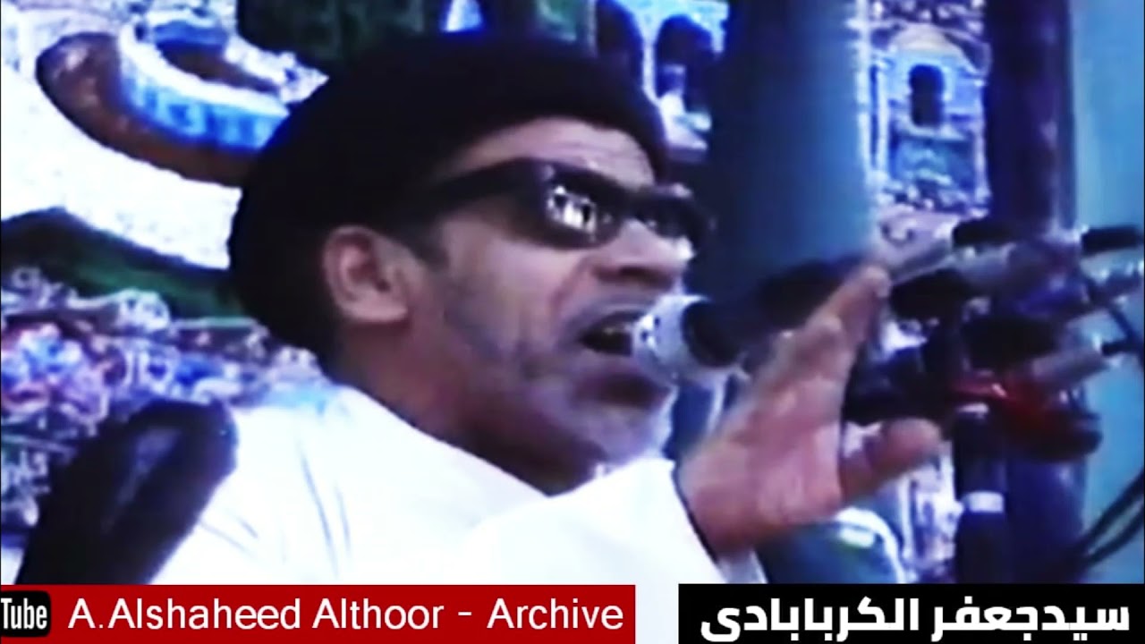 المرحوم سيد جعفر الكربابادي يوم التاسع من المحرم