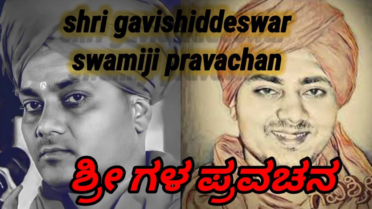 amazing speech about problems in life 🙏 | by Abhinav gavi Siddheshwar Swamiji #ಕನ್ನಡ #2023