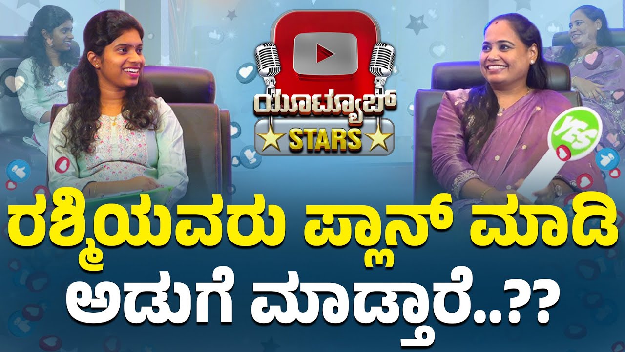 ವೆರೈಟಿ ಡಿಶ್ ಮಾಡುವ ಮೂಲಕ ಆಹಾರ ಪ್ರಿಯರ ಮನಗೆದ್ದ ರಶ್ಮಿ..!