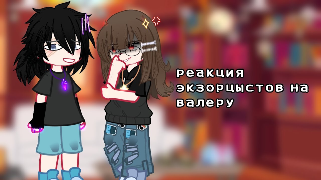 🪰🌸Реакцыя екзорцыстов на Православная Страшилка (VR)🌸🪰