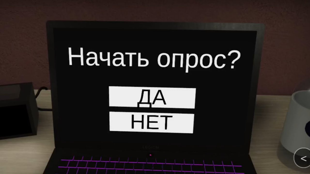 ИГРАЮ В НАЧАТЬ ОПРОС| ВЫДЕО БЕЗ ЗВУКА 