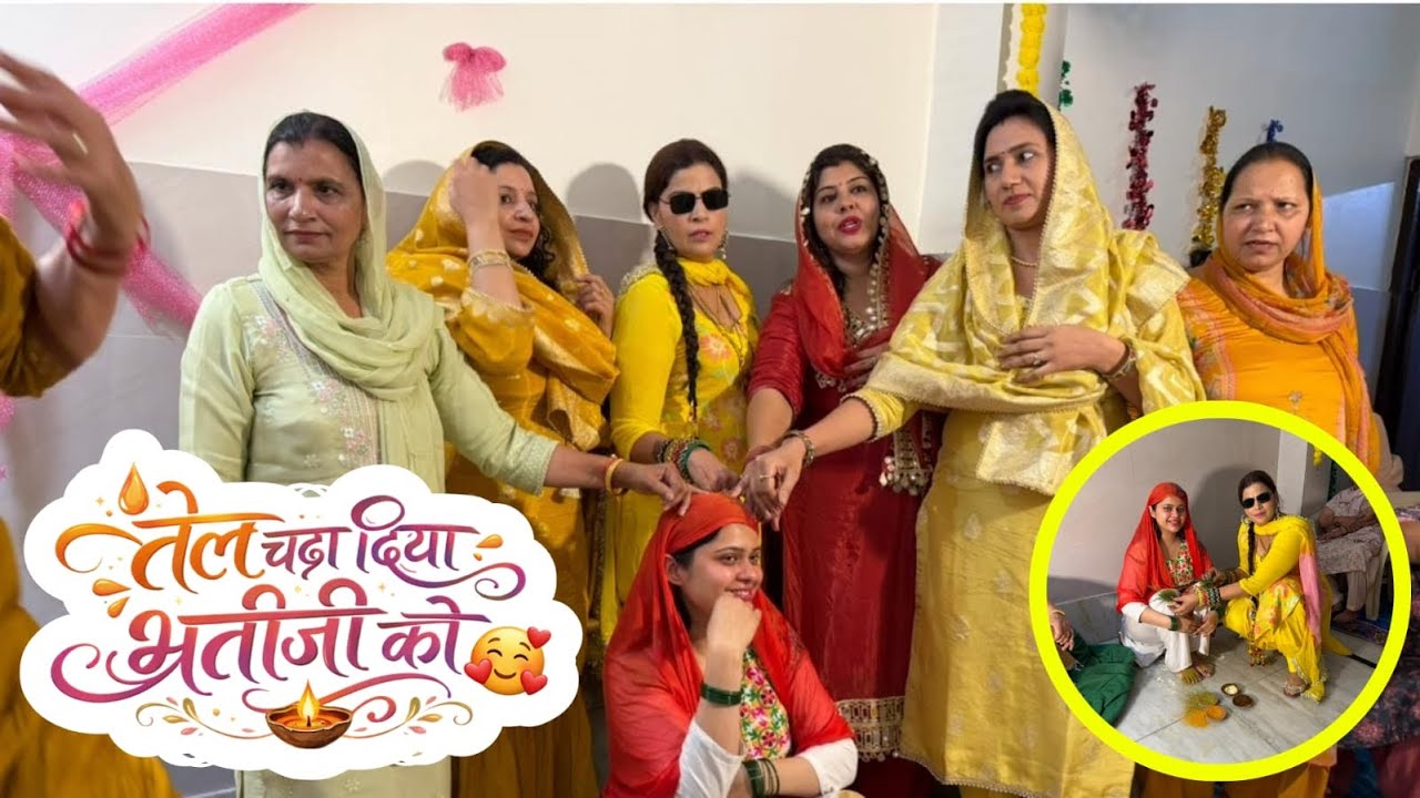 Bhatiji ko tal  Chhaya Sabhi Bhabhi or bua ne Sabne Diya Ashirwad ❤️🧿❤️