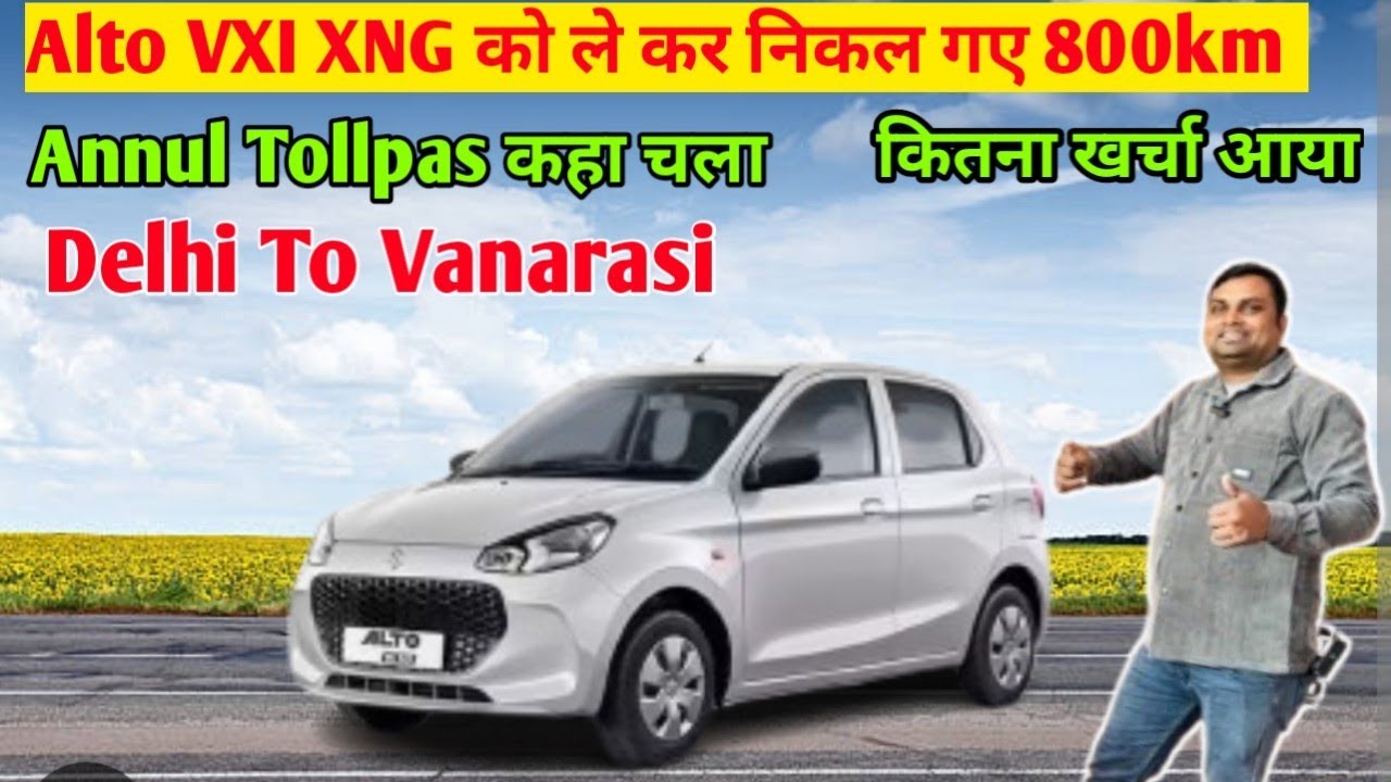Alto VXI CNG से निकल गए Delhi to vanarasi annual toll pas ले के कितने का खर्चा आया 