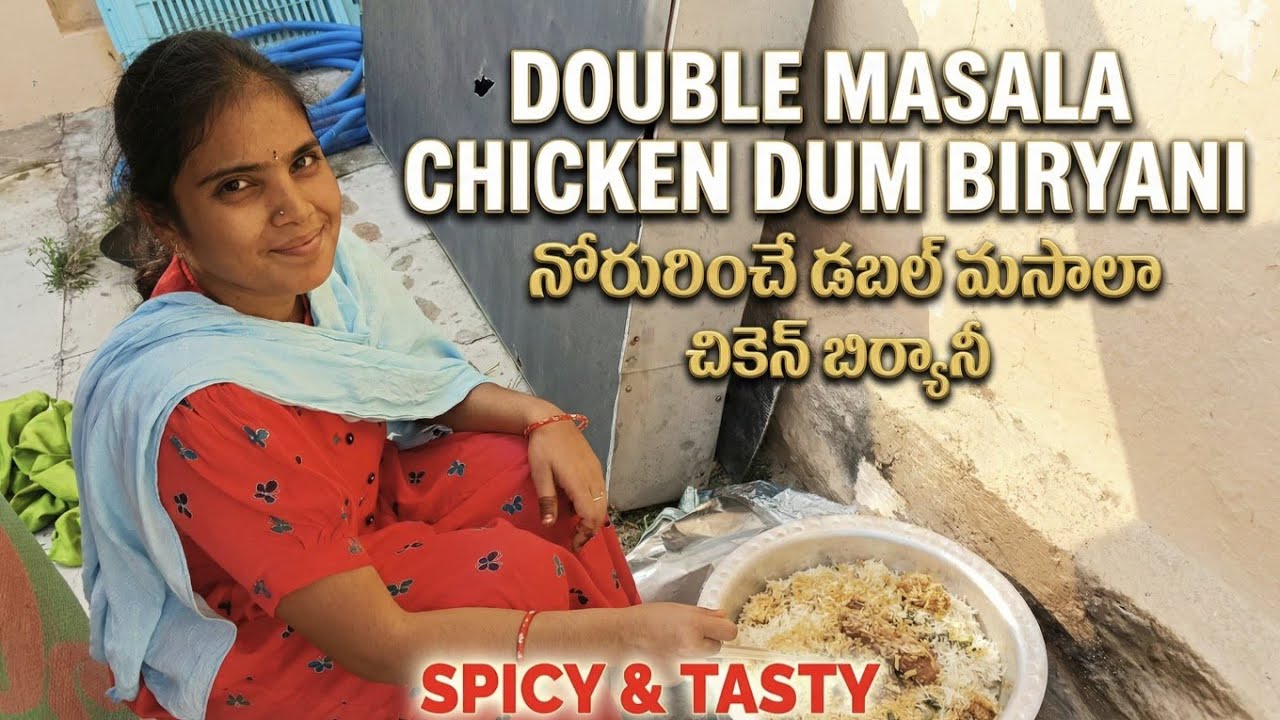 Double Masala Chicken Dum Biryani | డబుల్ మసాలా చికెన్ బిర్యానీ | Spicy & Tasty!