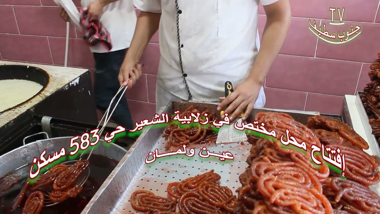 إفتتاح محل مختص في زلابية الشعير عين ولمان