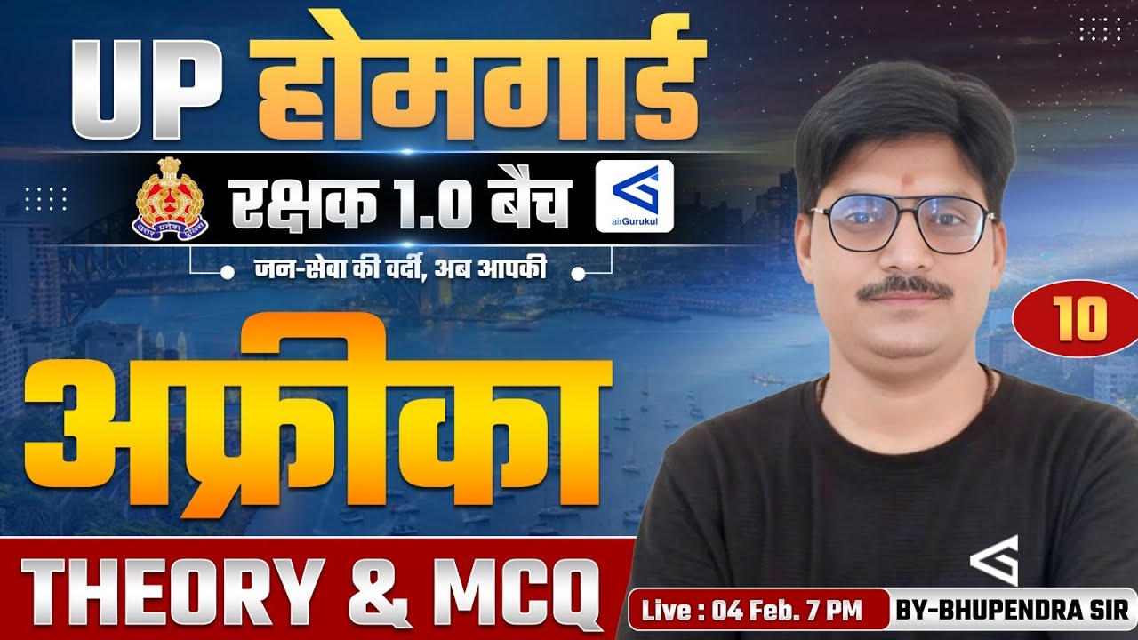 Africa (अफ्रीका) #10 | Rakshak (रक्षक) 1.0  Batch| UPP Home Guard GK/GS | UP Home Guard  Exams