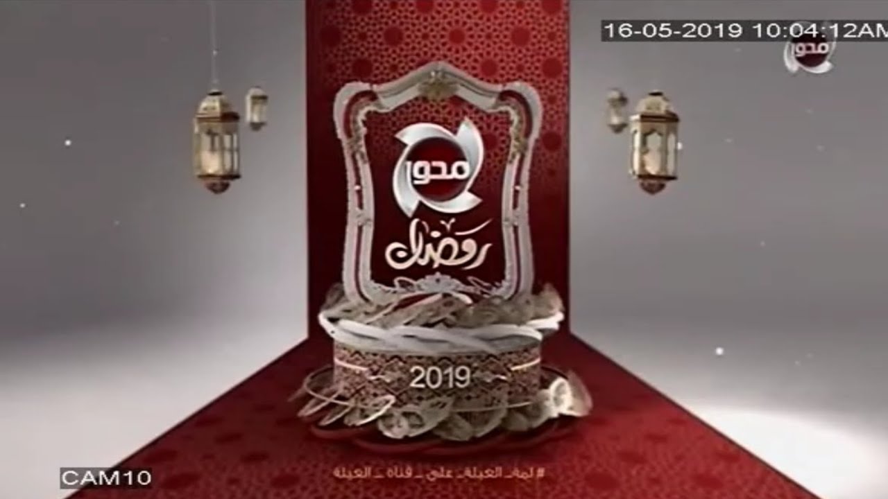 قناة المحور – فواصل نـــــادرة – رمضان 2019
