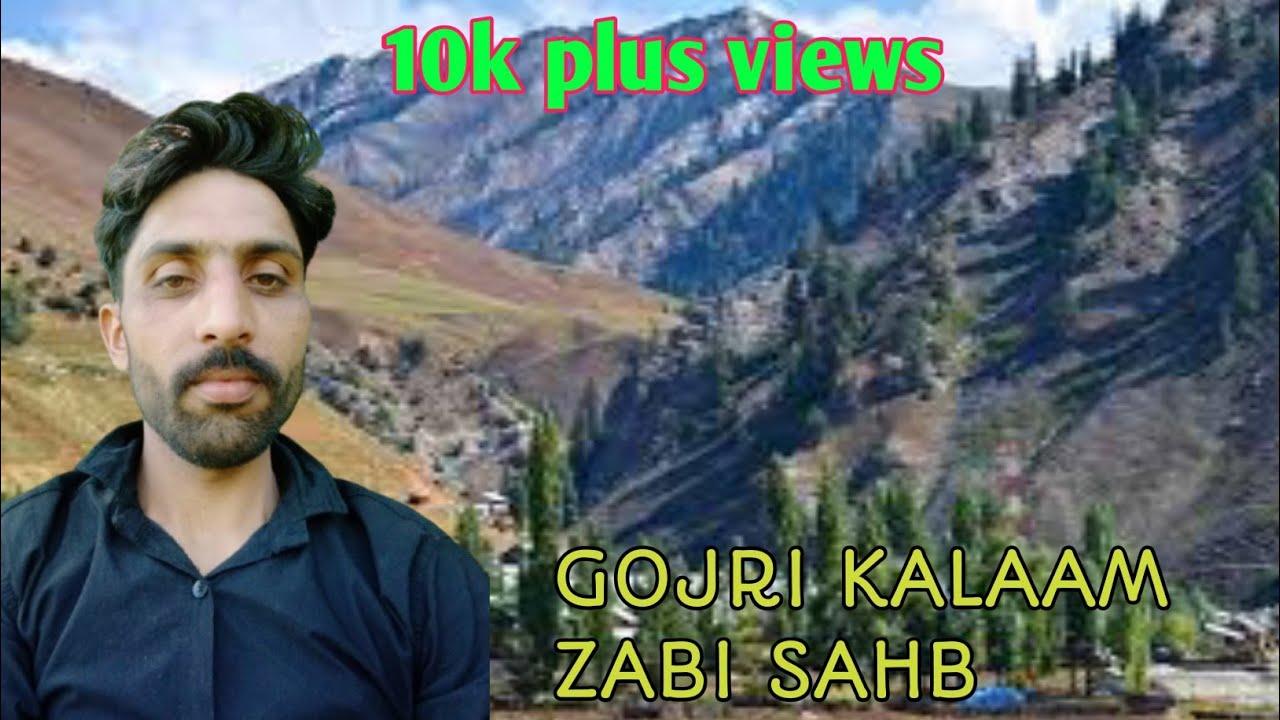 GOJRI BAAIT SINGER IMRAN NAAZ(KALAM)ZABI SAHB