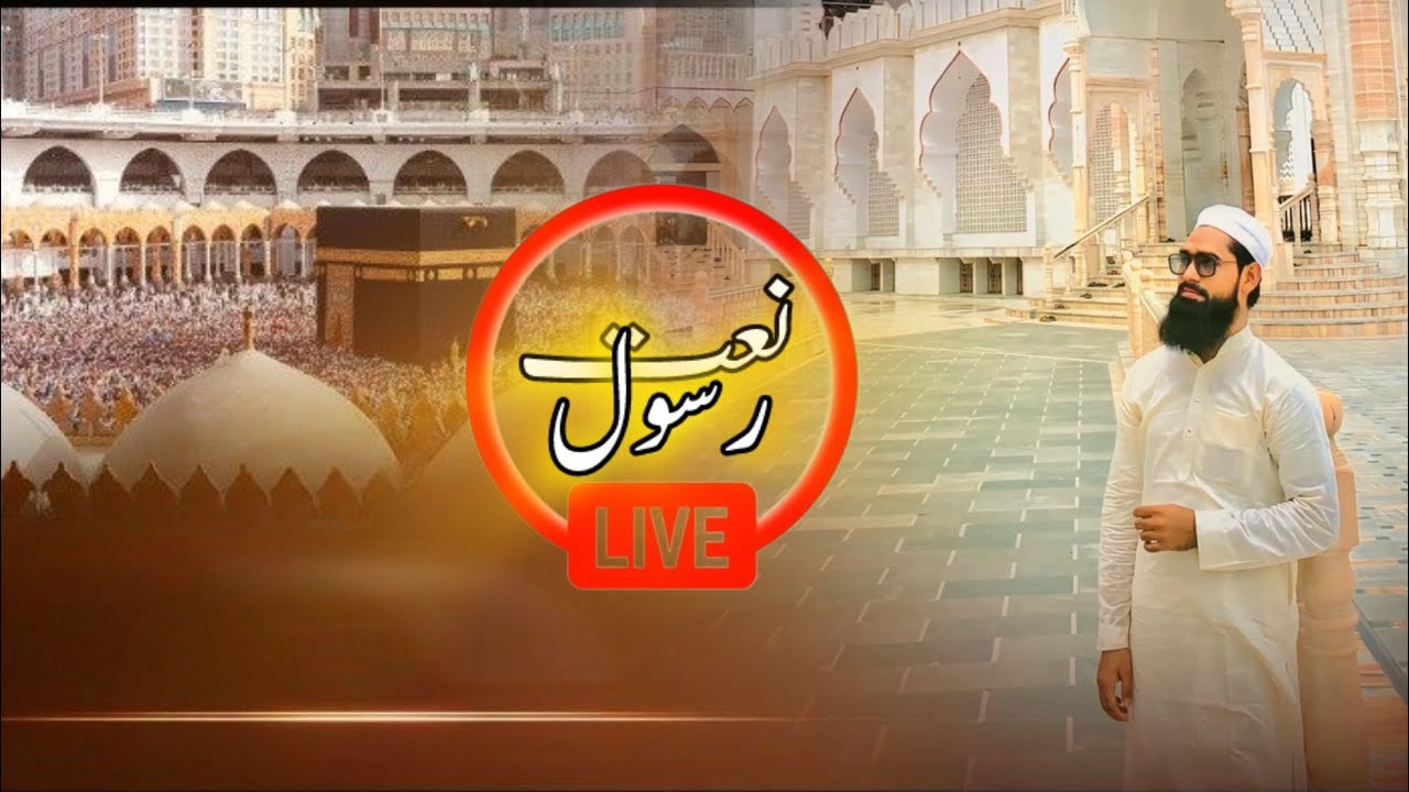 #shortsfeed #viralsorts #live #naat2025 