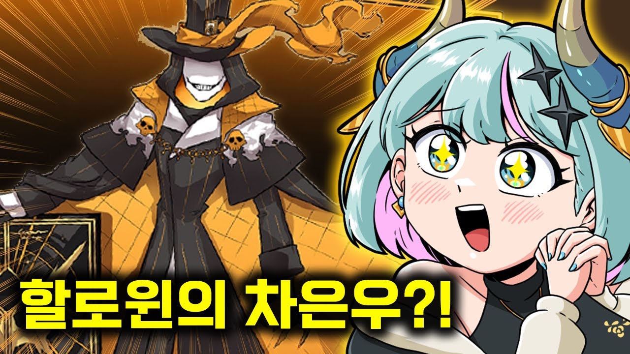할로윈을 상징하는 달달한 사탕 미남신사?!🧡 - 너의 인외가 보여 할로윈편🎃