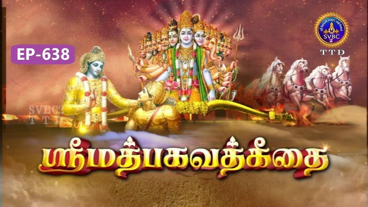 Srimad Bhagavadgeetha | Akhanda Parayanam | 18A ep638 | Sri Anantha Padmanabhachariyar || SVBC2Tamil