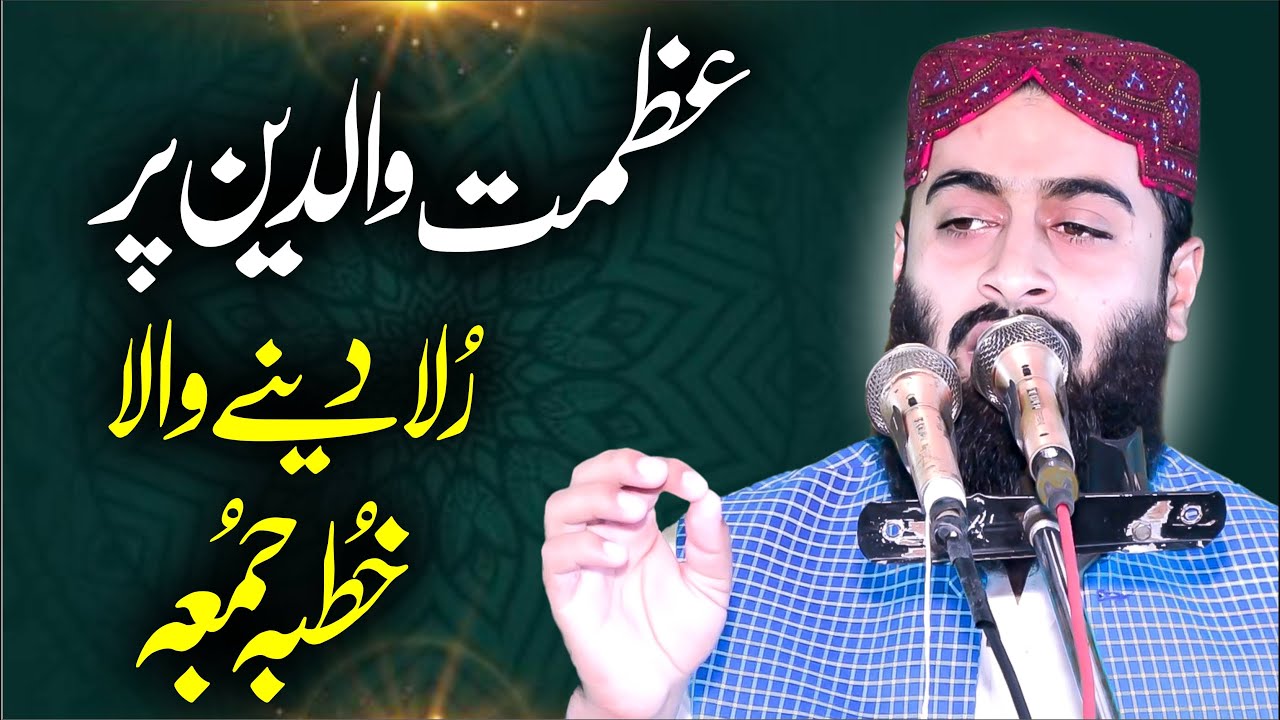 Crying Khutbah Jumma By Molana Abu Bakar Riaz Yazdani 04-04-2025 By Yazdani Official